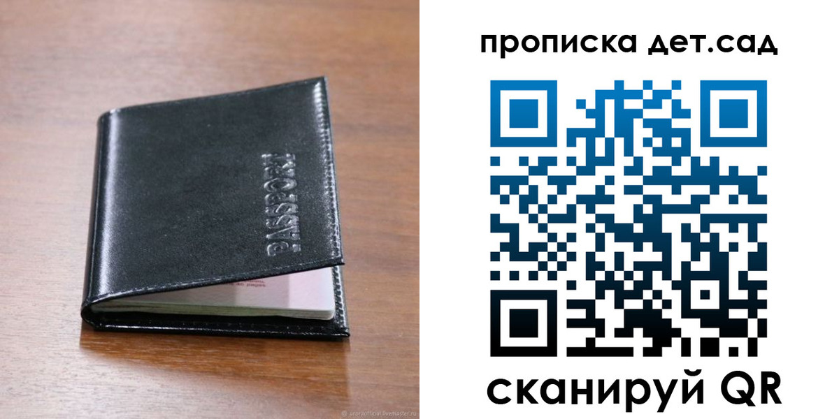 прописка для кредита в Саяногорске