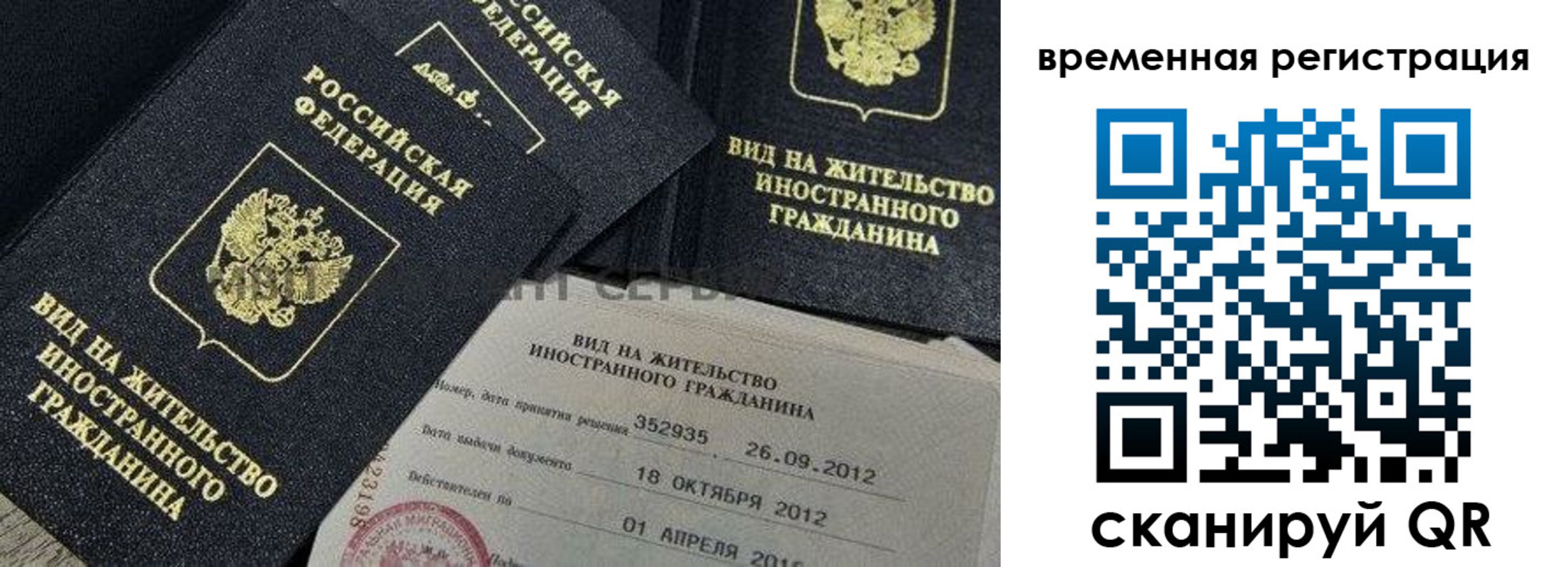 прописка для школы в Саяногорске