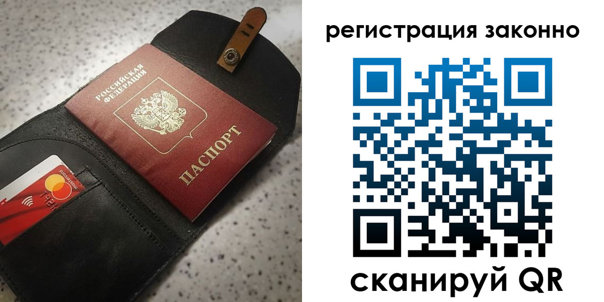 временная прописка в Саяногорске