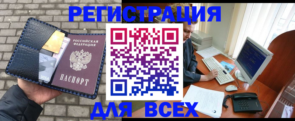 временная регистрация госуслуги в Саяногорске