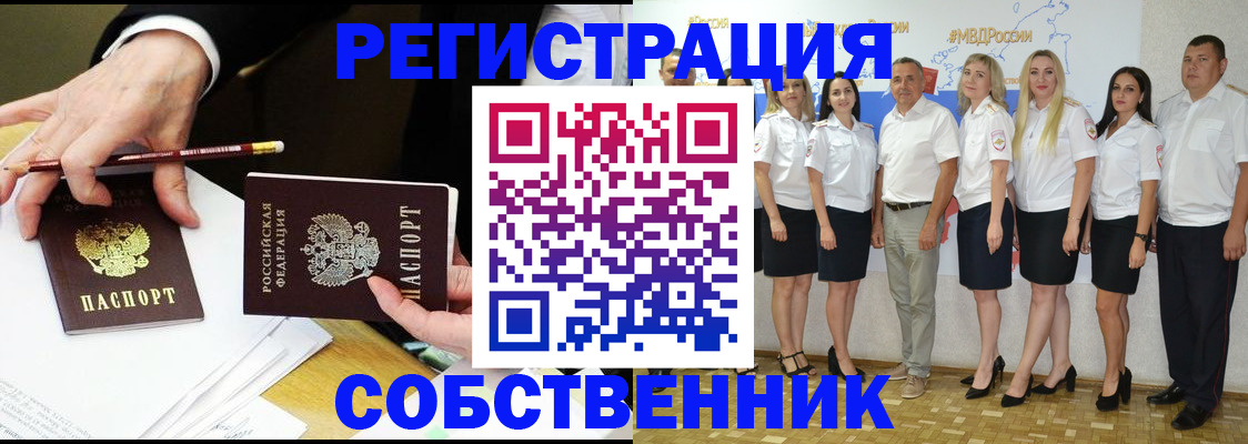 где прописаться в Саяногорске