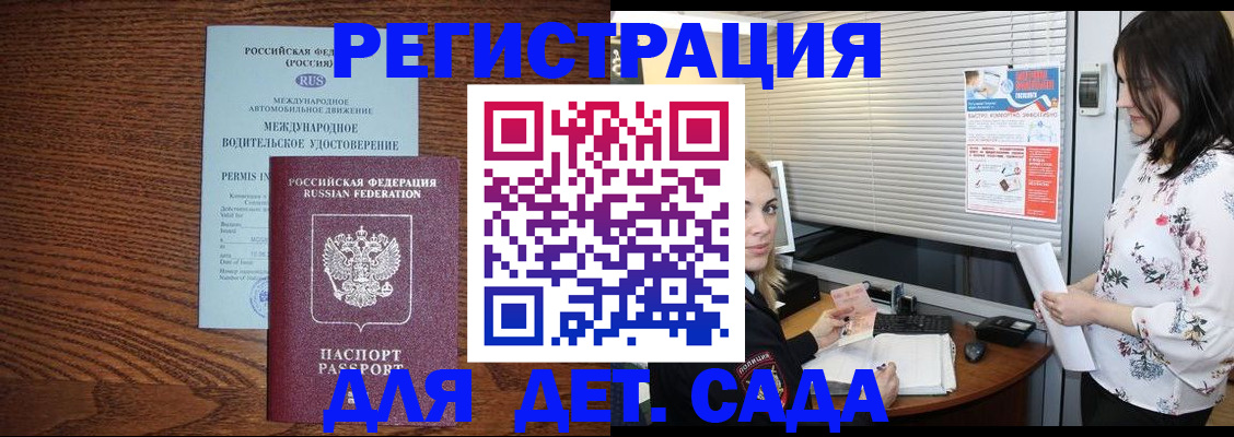 временная регистрация адрес в Саяногорске